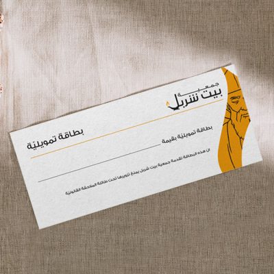 beit-charbel-card beit-charbel-card